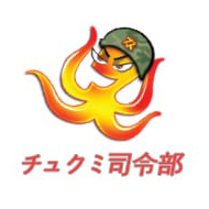 チュクミ司令部のロゴ